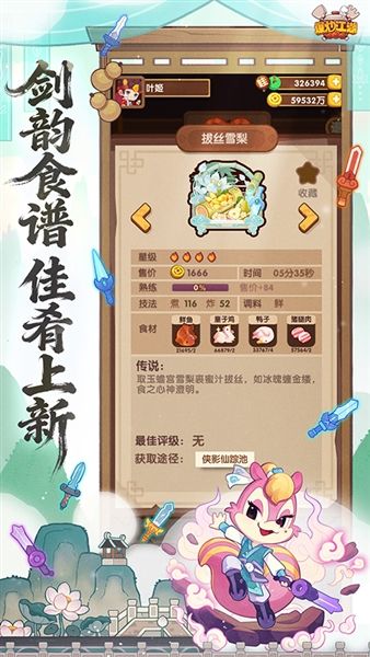 爆炒江湖