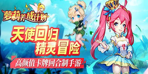 萝莉养成计划