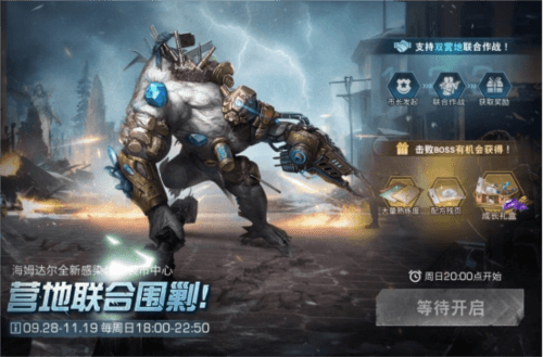 明日之后5