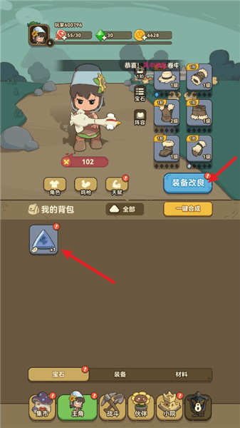 游戏指南配图7