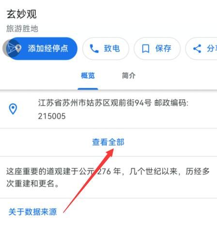 怎么看经纬度配图2