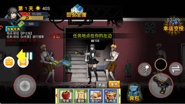游戏攻略配图4