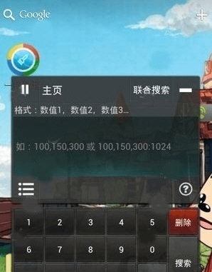联合搜索配图1
