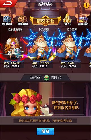 塔防纪元巅峰对决玩法攻略配图1
