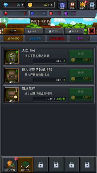 新手攻略配图5