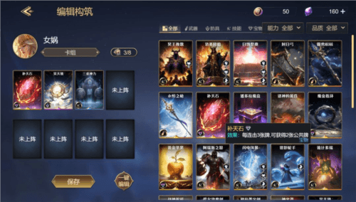 游戏攻略配图3