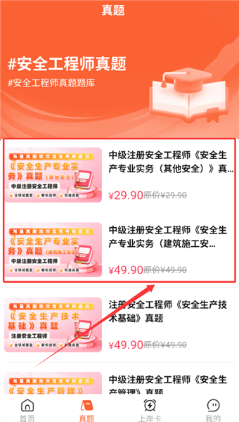 怎么刷题配图4