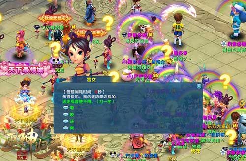 巫神归来2