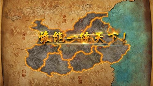 乱世七雄3