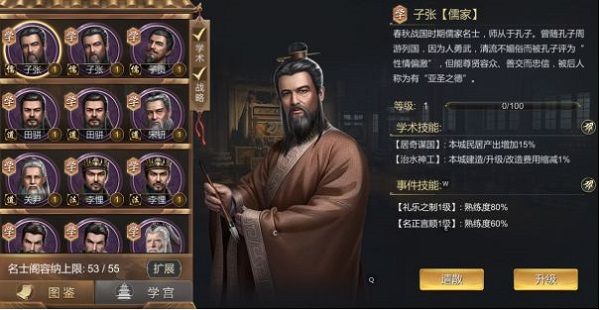 如何获取名士配图4