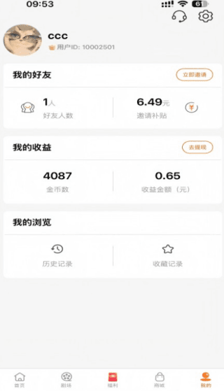 使用方法配图4