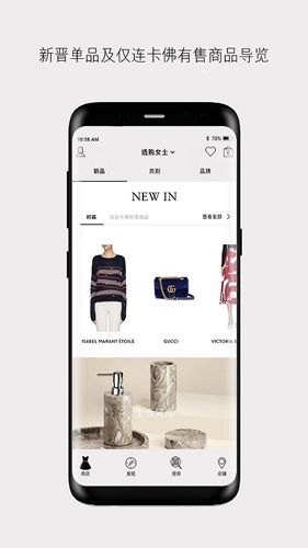 连卡佛安卓版