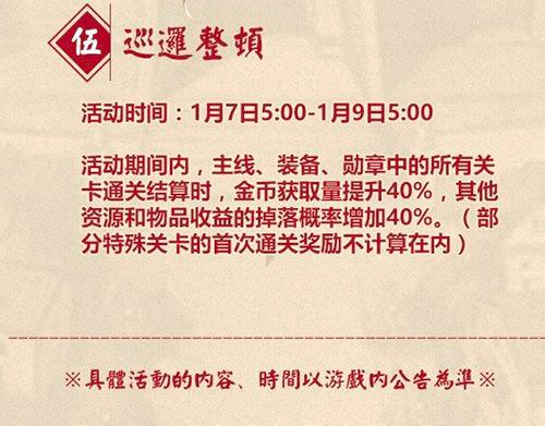 螺旋境界线活动5