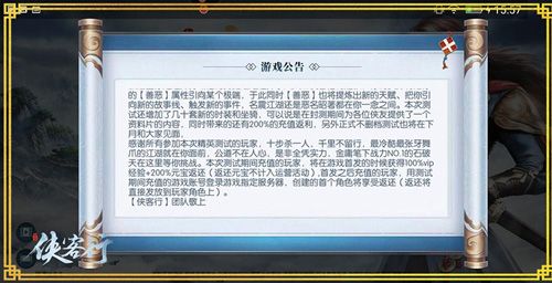 返还活动说明