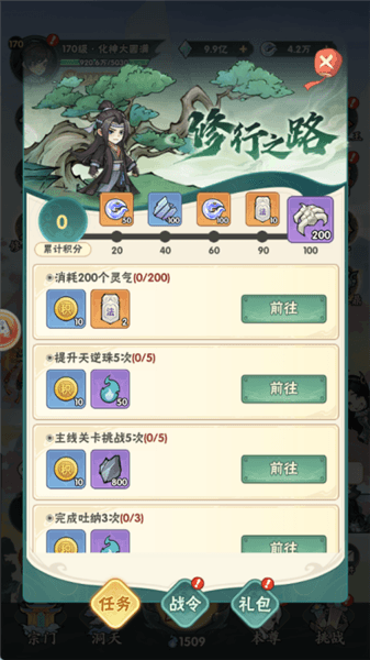 游戏攻略配图7