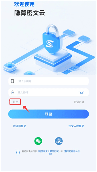 怎么注册登录配图2