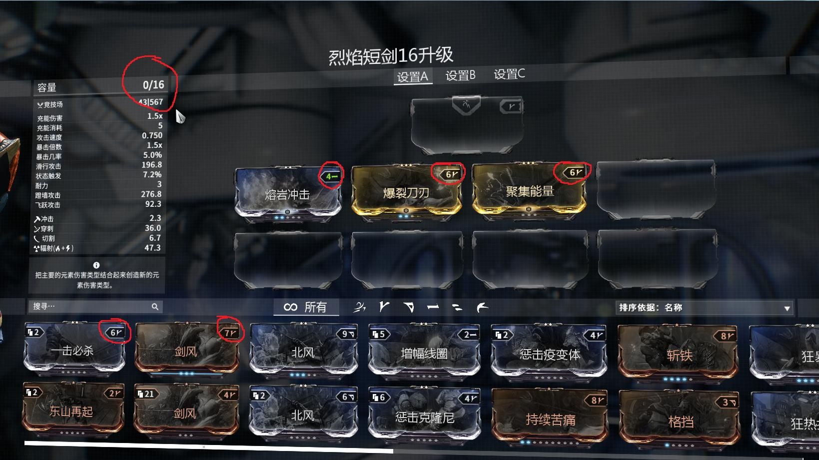 星际战甲武器槽位怎么增加 星际战甲武器槽位怎么增加