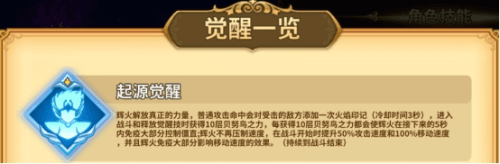 圣斗士星矢:重生2