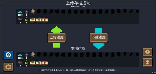 怎么把存档转到另一个账号配图2