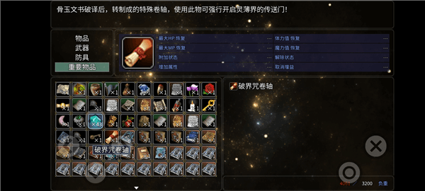 道具获得方法配图4
