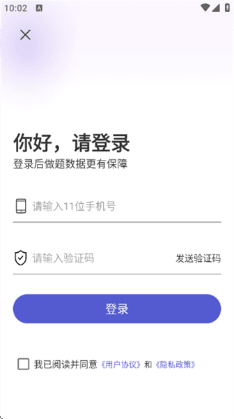 APP怎么使用配图6