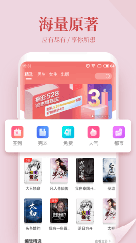 追更小说免费版宣传图2