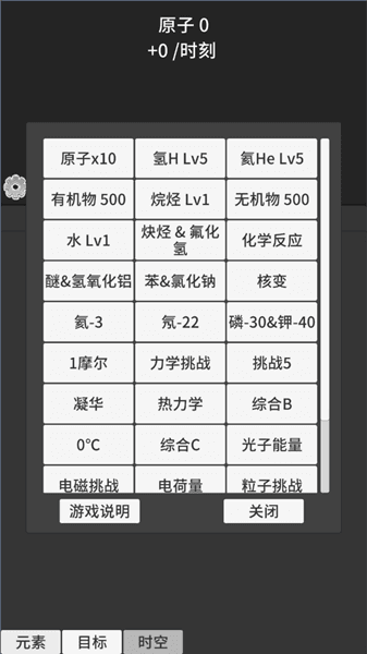 原子暴走破解版宣传图
