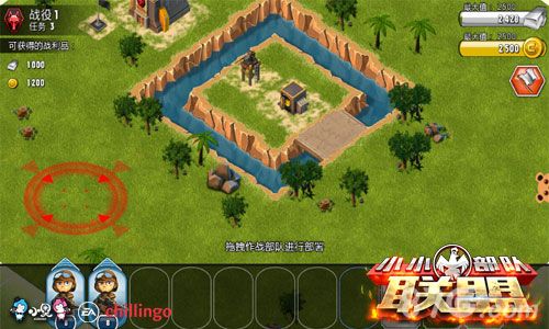 小小部队:联盟游戏截图3