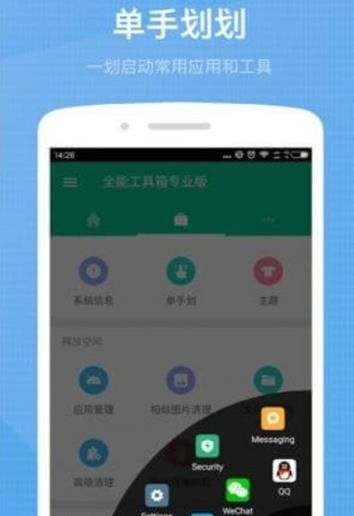 软件亮点配图1