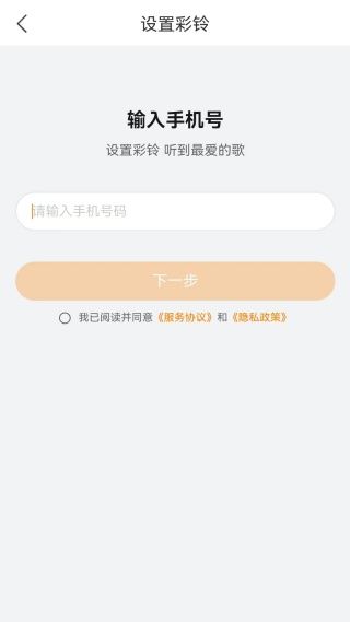 怎么设置彩铃配图2