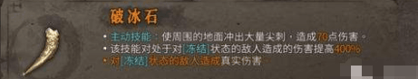 暖雪七剑修罗流派分支圣物搭配选择推荐2