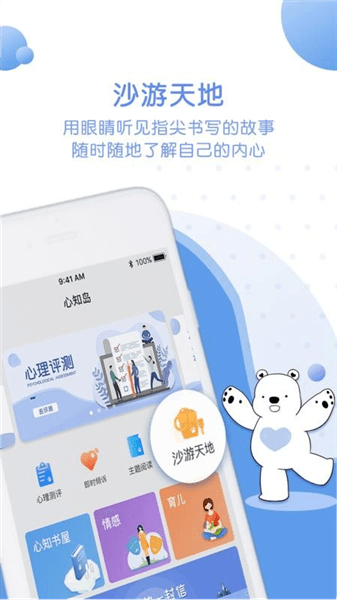 软件优势配图1