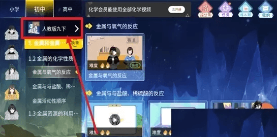 怎么切换科目配图2