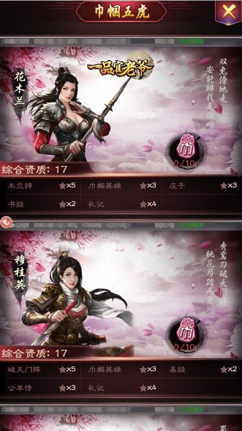 《一品官老爷》奸臣女将才是最强?门客培养必看攻略 《一品官老爷》奸臣女将才是最强?门客培养必看攻略