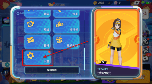 宝可梦大集结国际版 怎么关联账号配图2