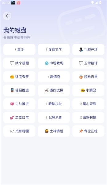 如何查看和设置自己的键盘配图4