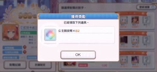 公主连结公主竞技场规则