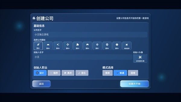 全民游戏大亨2手机版新手怎么玩配图1