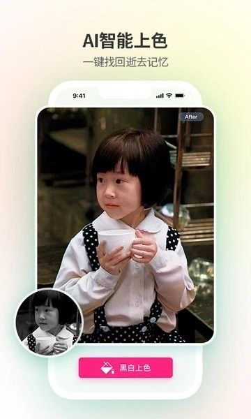 修图家app22
