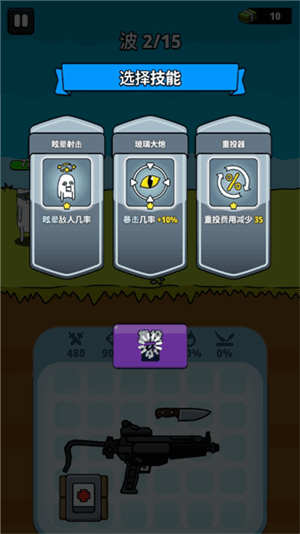 游戏攻略配图7