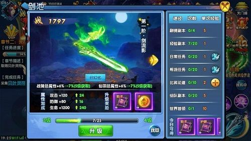 紫青双剑宣传图2