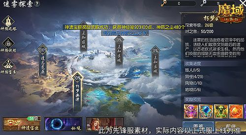 魔域口袋版2