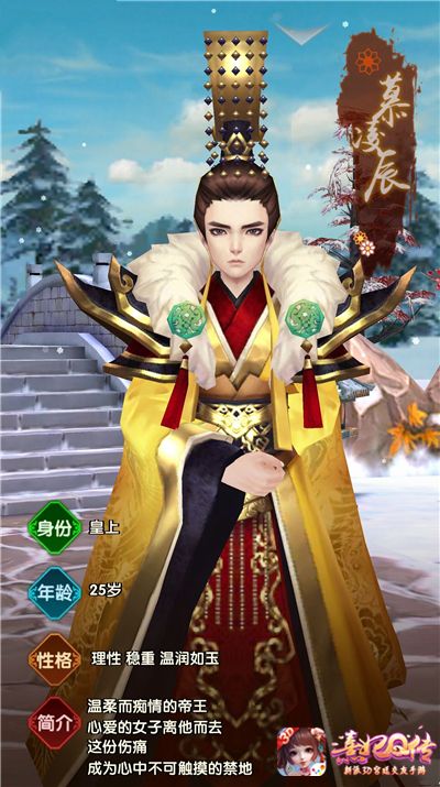自恋情人:慕凌风