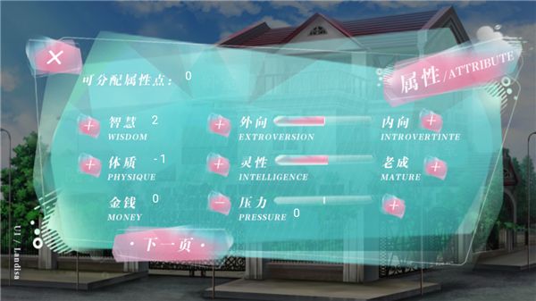 新手攻略配图9