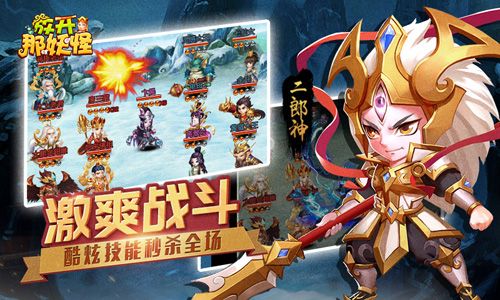 放开那妖怪2