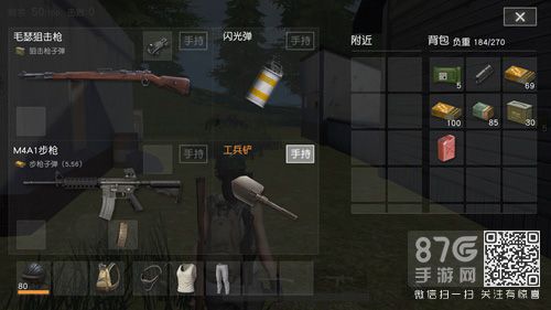 荒野行动铁锹