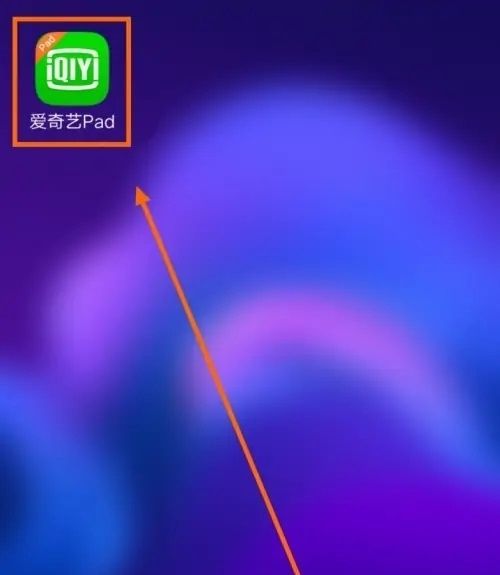 爱奇艺hd版3