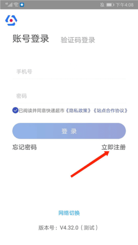 怎么申请开店配图1