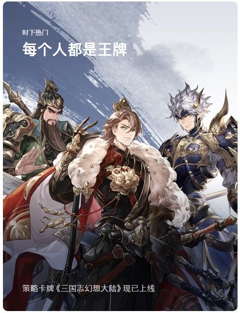 《三国志幻想大陆》今日全平台公测 代言人关晓彤现场“耍大牌” 《三国志幻想大陆》今日全平台公测 代言人关晓彤现场“耍大牌”