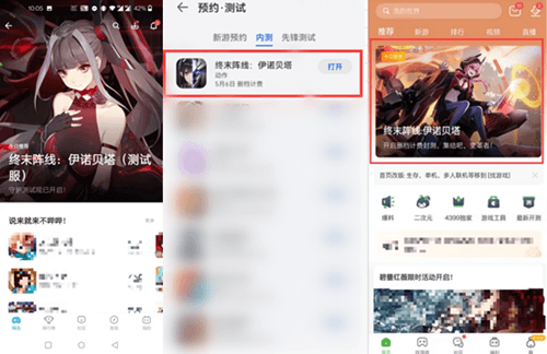 终末阵线:伊诺贝塔2